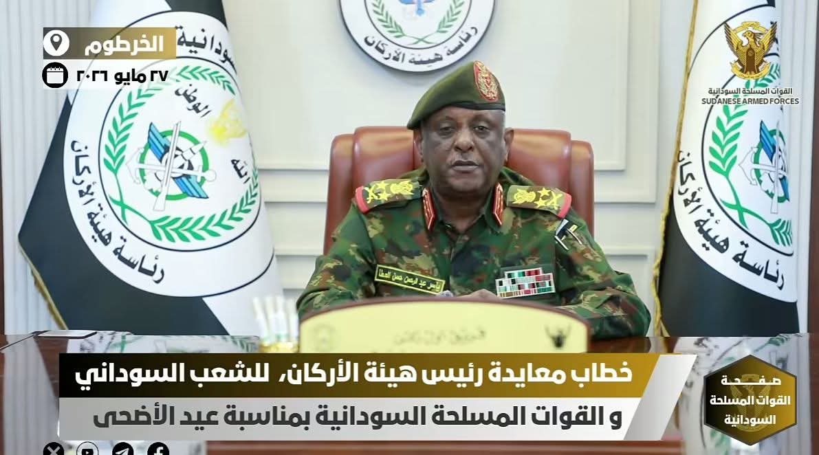 ماذا قال الفريق ياسر العطا في خطاب المعايدة