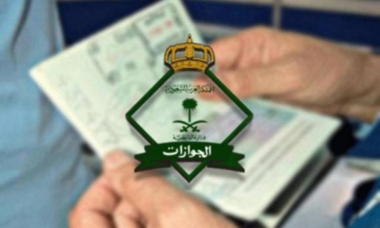 توضيح بشأن انتهاء بعض المهل النظامية للوافدين في السعودية.. ماذا يحدث بعد 30 يونيو 2026؟