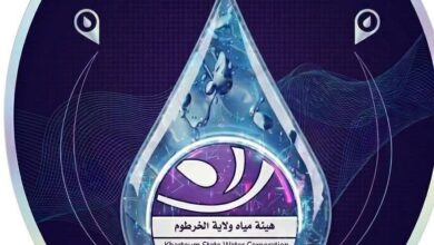 هيئة مياه ولاية الخرطوم تعلن عن تخفيض فاتورة المياه بنسبة ٥٠٪