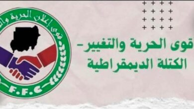 الكتلة الديمقراطية تعلن قبولها دعوة الآلية الخماسية الخاصة بالحوار