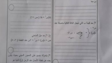 مسلسل التسريبات يتواصل.. تداول امتحان الرياضيات قبل انعقاده بيوم في مناطق سيطرة المليشيا