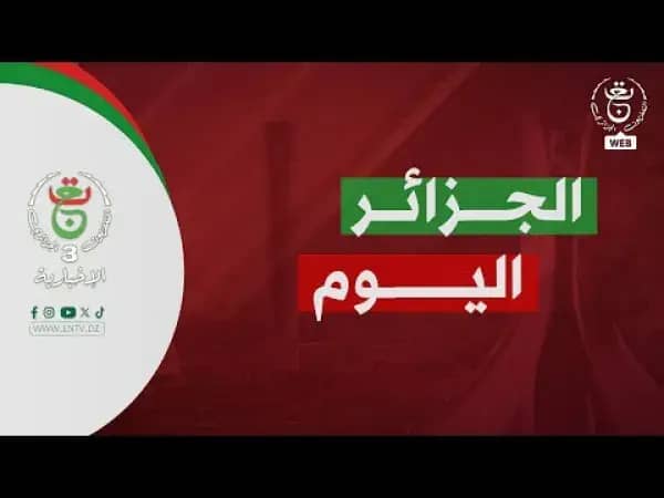 التلفزيون الجزائري يفضح تورط الإمارات في إشعال حرب السودان