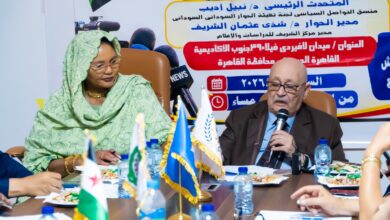 مركز الشريف: السودان لا يحتمل مزيداً من إضاعة الوقت.. والحوار الشامل مدخل للخروج من الأزمة