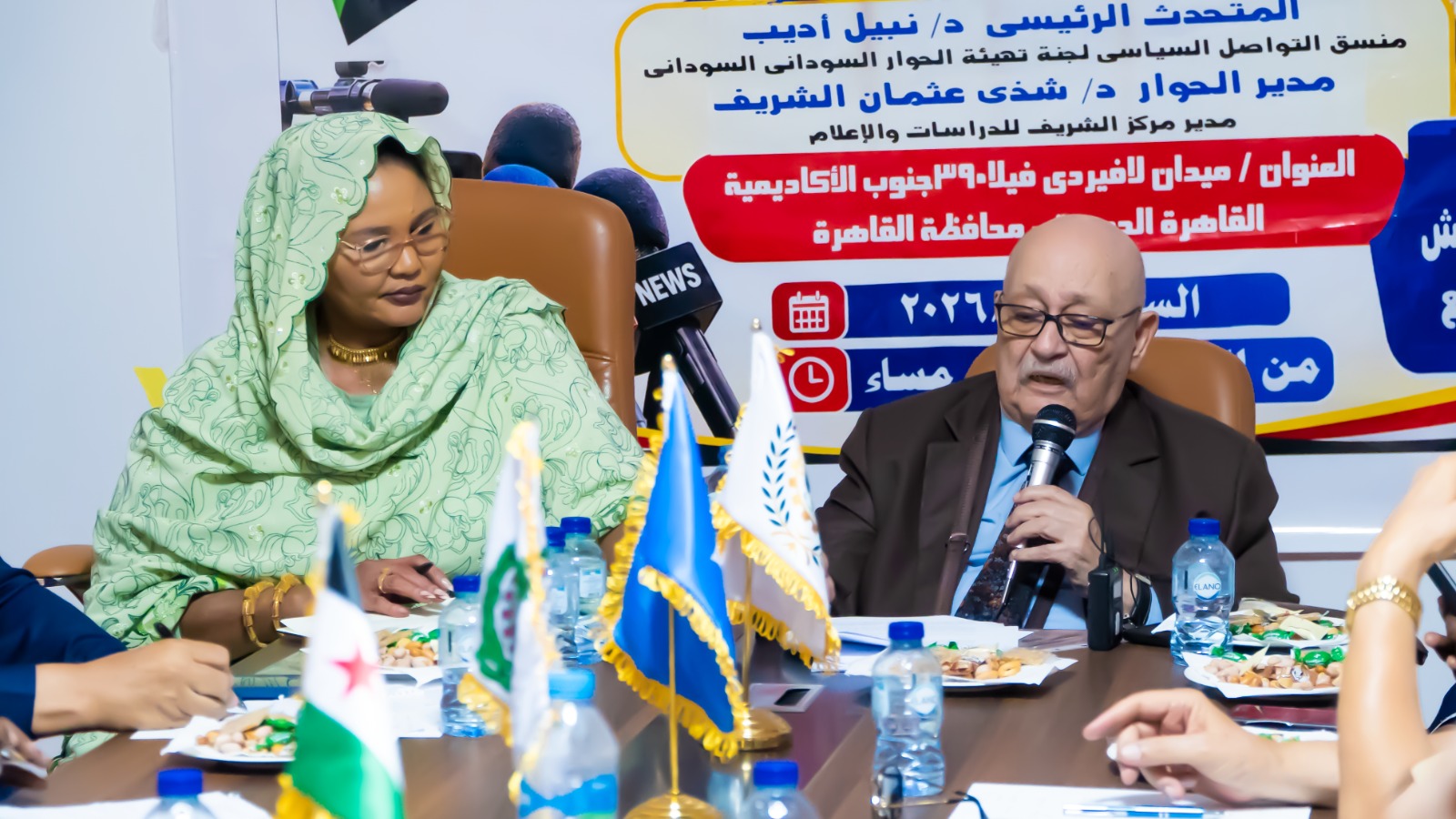 مركز الشريف: السودان لا يحتمل مزيداً من إضاعة الوقت.. والحوار الشامل مدخل للخروج من الأزمة