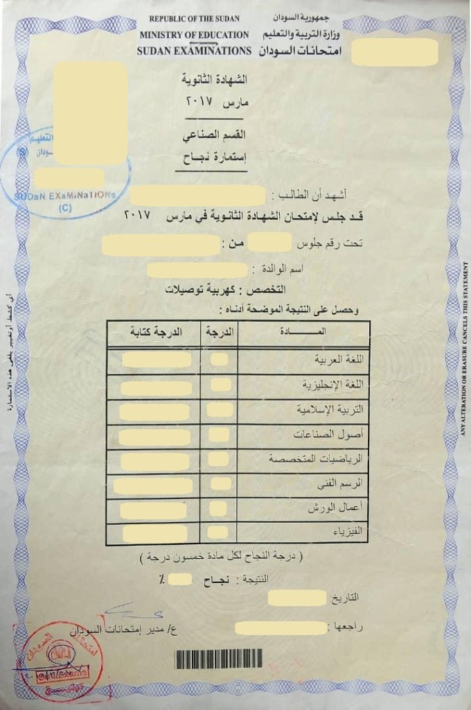 إعلان الموعد الرسمي لبدء إستخراج الشهادة السودانية