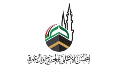 تعيين أمين عام للمجلس الأعلى للحج والعمرة